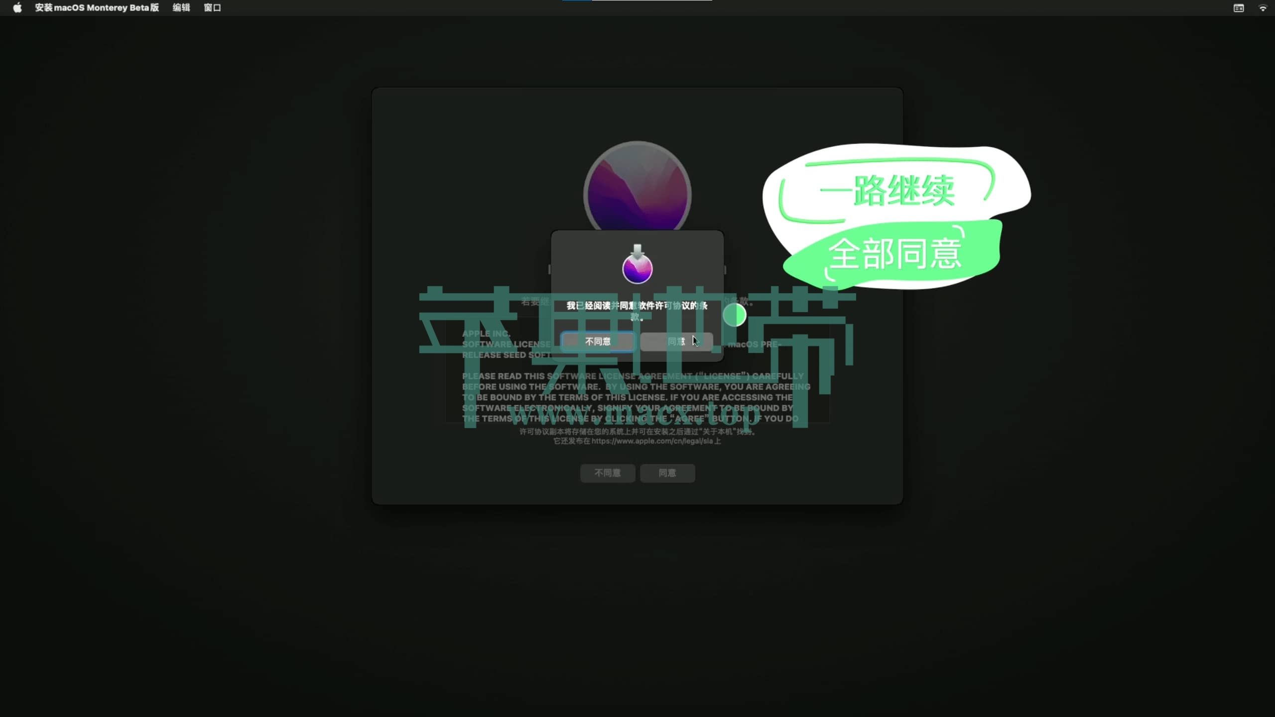 【黑苹果】macOS 12 Monterey 原版 OC 引导安装教程插图43